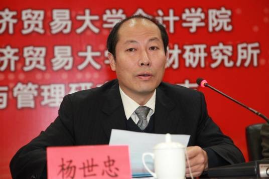 杨世忠(浙江省邮政局长)
