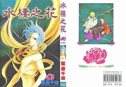 水栖之花5