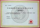 企业电视台