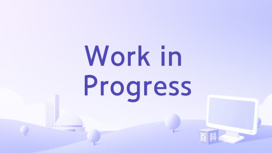 Work in Progress（Matt Brown执导的一部影片）