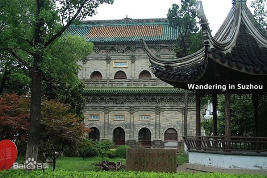 开元寺（江苏省苏州市境内佛教寺院、全国重点文物保护单位）