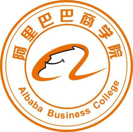 杭州师范大学阿里巴巴商学院