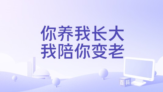 你养我长大我陪你变老(陈飞好演唱歌曲)