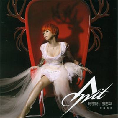 OK（2009年张惠妹发行的歌曲）