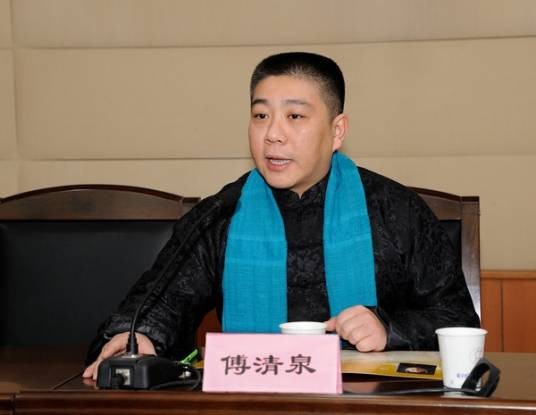 傅清泉(杨氏太极拳嫡传人)