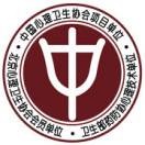 北京中启心理治疗中心