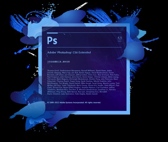 Photoshop CS6(图片处理软件)