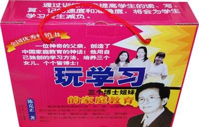 玩学习