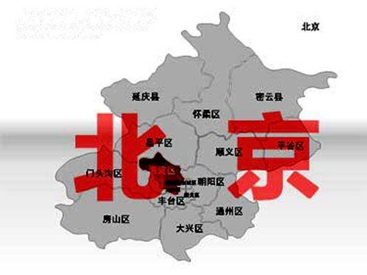 北京市地图（2009年星球地图出版社出版的行政区域地图集）