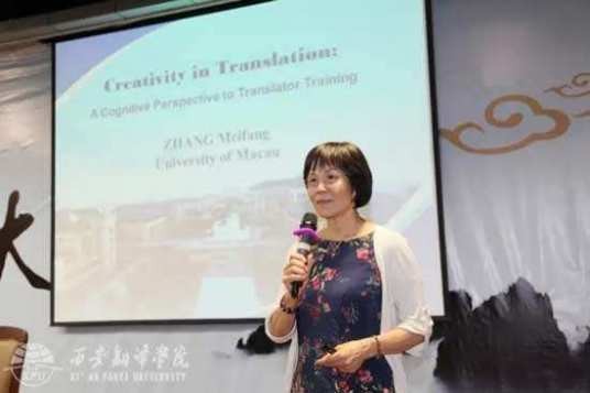 张美芳（澳门大学荣休教授）
