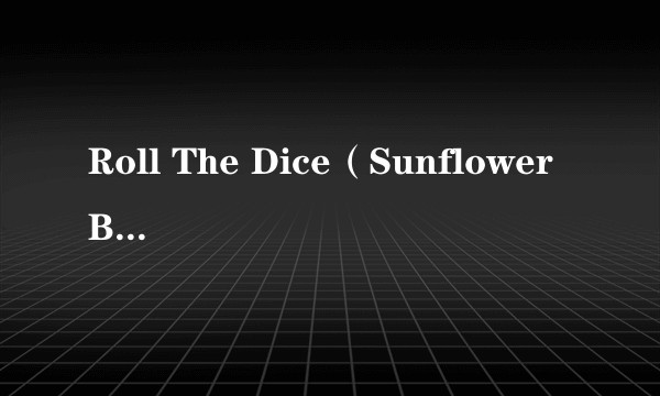 Roll The Dice（Sunflower Bean演唱的歌曲）