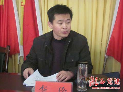 李珍(甘肃省定西市陇西县委原常委、原副县长)