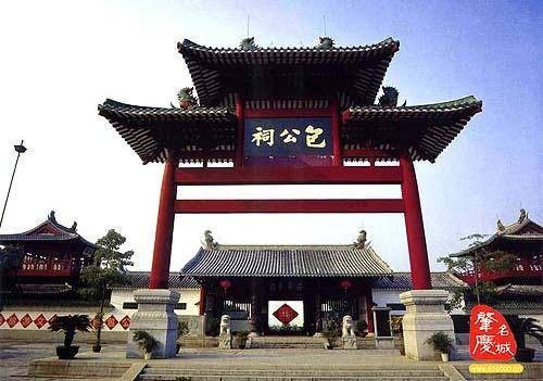 肇庆包公祠