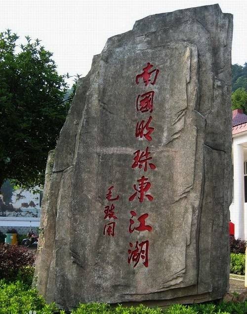 东江公园（广东省河源市东源县境内的公园）