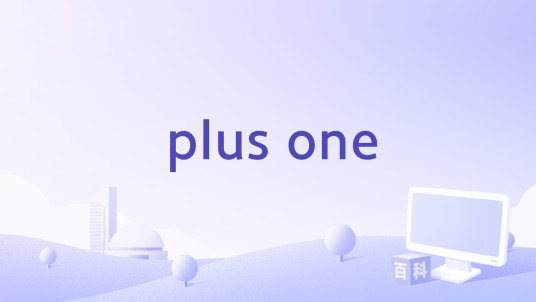 plus one(平井坚演唱歌曲)