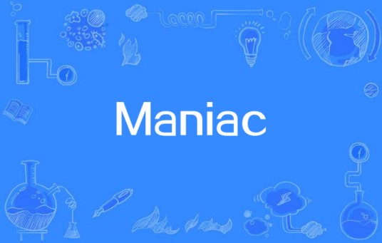 Maniac(Kid Cudi、St. Vincent演唱的歌曲)