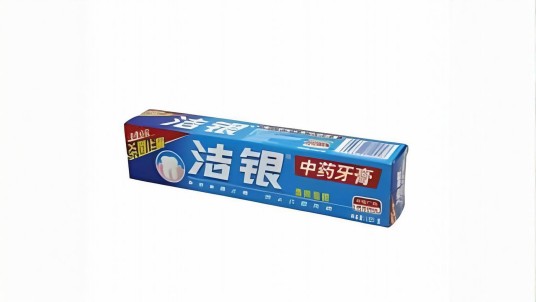 洁银中药牙膏