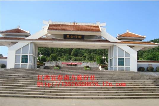 袁山公园