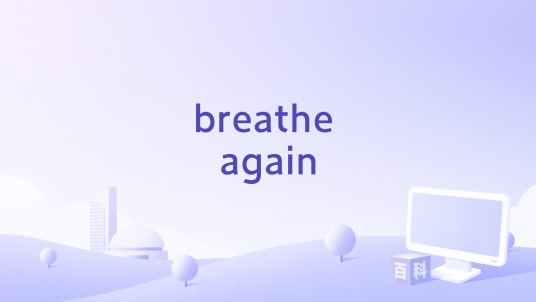 breathe again（KSUKE、刘逸云 Amber Liu演唱的歌曲）