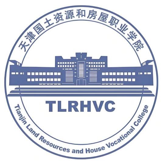 天津国土资源和房屋职业学院
