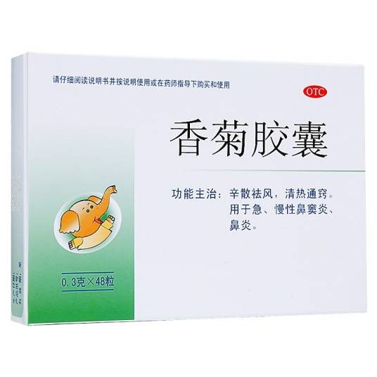 香菊胶囊(中药)