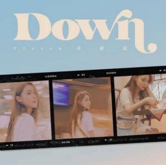 Down(卓舒晨演唱歌曲)