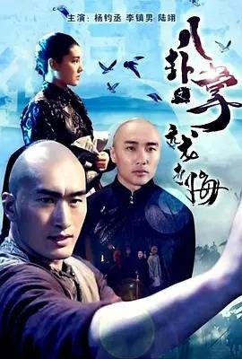 八卦宗师之龙战于野