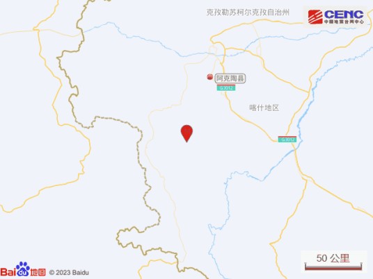 3·18阿克陶地震（2023年3月18日新疆维吾尔自治区克孜勒苏州阿克陶县地震）
