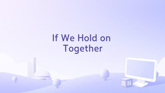 If We Hold on Together（欧阳菲菲演唱的歌曲）
