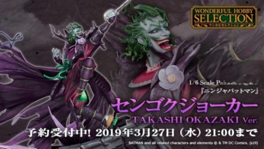 GSC《忍者蝙蝠侠》战国小丑TAKASHI OKAZAKI Ver. 1:6 雕像