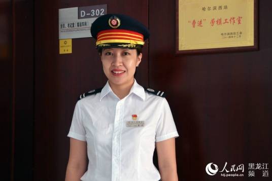 曹进(哈尔滨西站客运车间副主任)