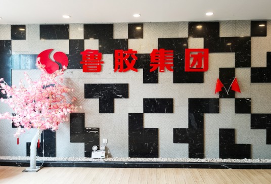 山东鲁胶阿胶集团股份有限公司