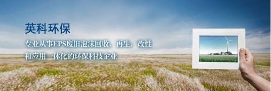 上海英科实业有限公司