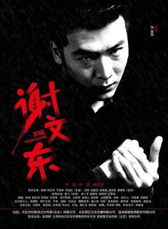高强(小说《坏蛋是怎样炼成的》及其衍生作品中的角色)