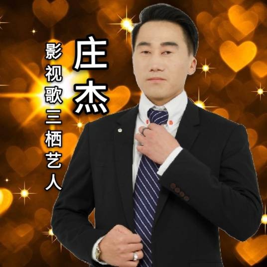 我给你幸福（2020年庄杰琼演唱的歌曲）
