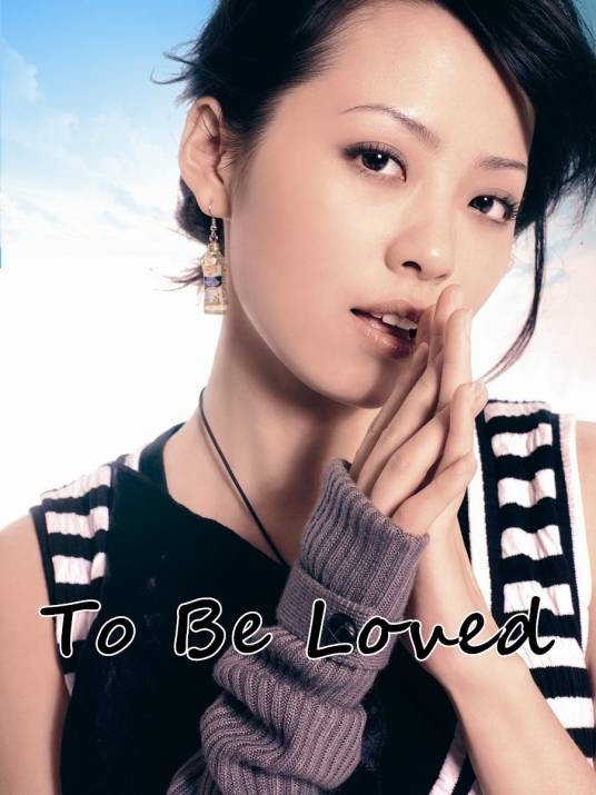 To Be Loved(张靓颖演唱歌曲)