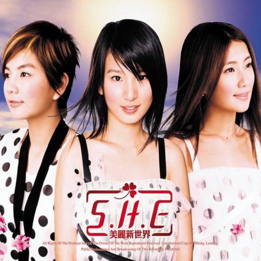woman in love（2002年S.H.E翻唱的歌曲）