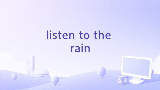 listen to the rain（Matt Cab演唱的歌曲）