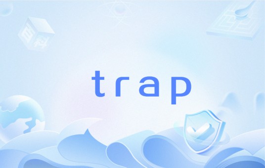 trap（端口号）