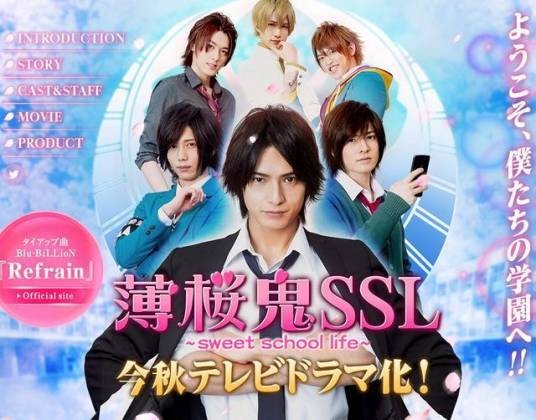 薄樱鬼SSL（日本2015年宫下健作执导的电视剧）