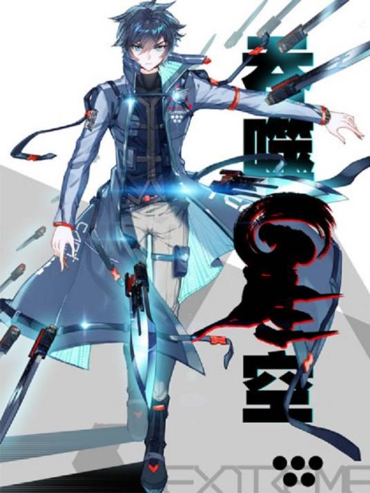 吞噬星空(Asoul+莫问作画的漫画作品)