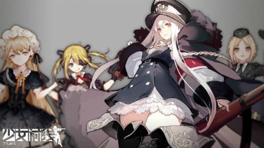 少女前线（2016年散爆网络开发的卡牌策略塔防游戏）