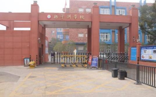 扬子洲学校