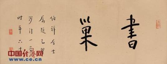 书巢