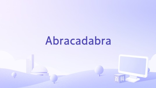 Abracadabra(Club Prince歌曲)