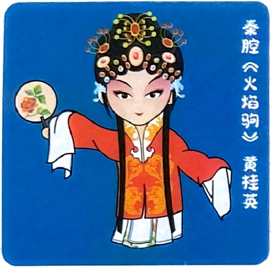 黄桂英（西安核酸检测贴纸）