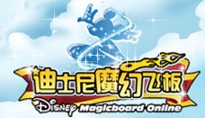 迪士尼魔幻飞板