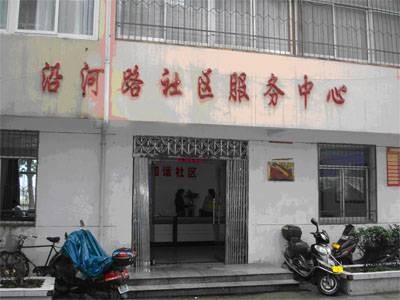 沿河路社区（安徽省合肥市巢湖市东侧的社区）
