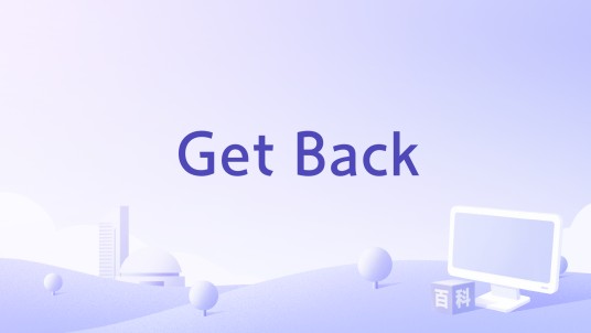 Get Back（布兰妮·斯皮尔斯录唱歌曲）