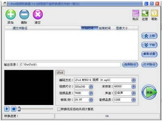 易杰iPod视频转换器